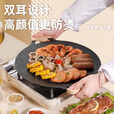 菱动力（LINGDONGLI）麦饭石烤肉盘家用不粘锅铁板烧韩式烤肉锅电磁炉卡式炉户外烤盘