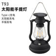 叶余复古风露营灯复古太阳能马灯手摇发电应急露营灯帐篷灯 T93古铜色-能马灯+发电+Type-c