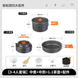北乐户外锅具露营炊具烧水茶壶煎锅便携野外锅具野营吊锅套锅用品套装 【中煮锅+中煎锅+1.1L茶壶】