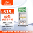 扬子立式冷藏保鲜幼儿园展示柜食品留样带锁餐厅冰箱商用食堂展示 白52*47*87cm 单锁款