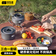 探险者（TAN XIAN ZHE）户外锅具套装卡式炉锅具煮锅煎锅户外水壶露营锅具