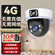 海威曼摄像头无需连wifi家用监控无线终身免流量吸顶吊装无线云台旋转半球监控器室内入户门口楼道电梯 超清吸顶4g双摄款【无需充值无需WiFi】 30天循环录像内存卡