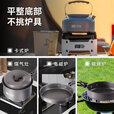 探险者（TAN XIAN ZHE）户外锅具套装卡式炉锅具煮锅煎锅户外水壶露营锅具