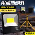 thermarest照明灯户外移动探照灯投光灯led工地照明220V庭院球场工作灯 150W单灯400平+支架+5米线带头