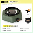 探险者（TAN XIAN ZHE）户外卡式炉分体式露营炉具红外线卡磁炉防风防爆野外便携