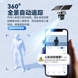 XMSJ太阳能摄像头4G终身免流量无电无网免插电室外监控器360度全景无死角全彩夜视追踪监控户外摄像头 单板太阳能-三画面+15天循环存储 0电费0网费 流量免充无套路