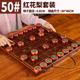 冠小二中国象棋实木带木质棋盘成人大号便携棋子红花梨木黑檀父亲节礼物