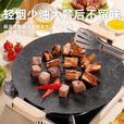 菱动力（LINGDONGLI）麦饭石烤肉盘家用不粘锅铁板烧韩式烤肉锅电磁炉卡式炉户外烤盘