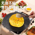 菱动力（LINGDONGLI）麦饭石烤肉盘家用不粘锅铁板烧韩式烤肉锅电磁炉卡式炉户外烤盘