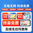 XMSJ太阳能摄像头4G终身免流量无电无网免插电室外监控器360度全景无死角全彩夜视追踪监控户外摄像头 单板太阳能-三画面+15天循环存储 0电费0网费 流量免充无套路