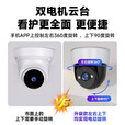 海威曼摄像头无需连wifi家用监控无线终身免流量吸顶吊装无线云台旋转半球监控器室内入户门口楼道电梯 超清吸顶4g双摄款【无需充值无需WiFi】 30天循环录像内存卡