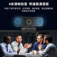newline1200万4K高清摄像头电脑广角麦克风4米拾音 视频会议平板电视直播USB接口 NewEye60(赠桌面架)