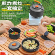 北乐户外锅具露营炊具烧水茶壶煎锅便携野外锅具野营吊锅套锅用品套装 【中煮锅+中煎锅+1.1L茶壶】