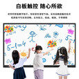 汇显触控教学一体机【爆款秒杀】会议平板触摸屏一体机4k超清多媒体投屏亲子屏网课屏 75led 【限时特价+全网秒杀+送货上门】 【智能教学】w10-i5/8+256G 送教学资源