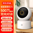 京东京造 3K高清家用监控摄像头