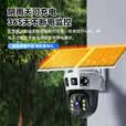 XMSJ太阳能摄像头4G终身免流量无电无网免插电室外监控器360度全景无死角全彩夜视追踪监控户外摄像头 单板太阳能-三画面+15天循环存储 0电费0网费 流量免充无套路