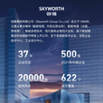 创维（Skyworth）65英寸会议平板一体机显示电子白板教学办公触摸触控会议大屏MT65+投屏器+双系统i5+移动架