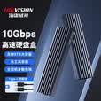 海康威视（HIKVISION）M.2 NVMe协议固态硬盘盒子移动硬盘盒SSD硬盘外接盒读取器适用笔记本电脑type-c苹果手机平板