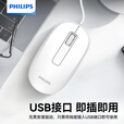 飞利浦（PHILIPS）M1（M6）有线鼠标 商务办公鼠标  USB即插即用 左右手对称鼠标 男女生mac笔记本台式电脑家用 M1黑色【USB有线】