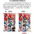 钓鱼王地狱猫腥香饵料秋冬季野钓昆虫蛋白鱼饵鲫鱼鲤鱼新品今晚吃鱼饵料 地狱猫300克大包【2包】腥