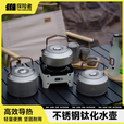 探险者（TAN XIAN ZHE）钛水壶户外烧水壶不锈钢钛化水壶轻量便携露营烧水壶钛水壶 【不锈钢钛化】0.8L水壶