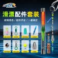 水中貂自动找底路滑配件套装免调漂双铅电子变色夜光滑漂远投矶钓竿路亚 3套路滑配件包-（不含浮漂） 【中号路滑配件包】-适用1.5号线-3.0号线