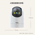 TCL4g监控无线摄像头室内无需连wifi终身免流量手机远程监控器360度无死角带夜视家用插电不用网络