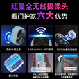 纽曼ai无线电池家用摄像头手机远程监控器360度无死角带夜视全彩追踪全景免插电室内外门口农村可对话	