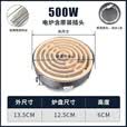 XGJY电炉丝炉灶电炉子家用围炉煮茶取暖可控电实验室加热电炉烤炉平面 【配高温线/500w】直径12.5厘米)