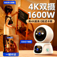 XMSJ家用监控摄像头双镜头360度无死角全景4K超清夜视手机远程AI人形追踪声光警戒 【WiFi双频版】手机远程  即连即用 15天循环录像·双向通话·日夜全彩·人形检测
