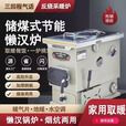 奴风懒汉炉多回程返烧锅炉农村家用烧柴煤地暖暖气片多功能采暖炉两用