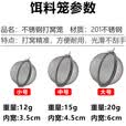 不锈钢打窝笼钓鱼饵料笼神器新型远投饵料黄辣丁打窝球沉底 不锈钢打窝笼大号【3个装】外径6厘米