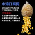 OSKV水溶网水溶袋打窝速溶方块钓鱼抓鱼打窝器快溶慢溶野钓窝料溶解网 慢溶 宽18mm*5米
