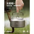 探险者（TAN XIAN ZHE）钛水壶户外烧水壶不锈钢钛化水壶轻量便携露营烧水壶钛水壶 【不锈钢钛化】0.8L水壶