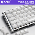 XVX水晶果冻2.0键帽侧刻磁轴机械键盘帽PC加厚白色MDA高度wooting 果冻2.0【白色】122颗
