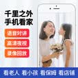 警视卫4G终身免充值摄像头监控摄像头家用监控器手机远程监控全景360度无死角带夜视室内无线WiFi语音 【4G终身免充值】插电即用+无需网络+32G