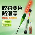 水中貂自动找底路滑配件套装免调漂双铅电子变色夜光滑漂远投矶钓竿路亚 3套路滑配件包-（不含浮漂） 【中号路滑配件包】-适用1.5号线-3.0号线