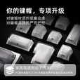 XVX水晶果冻2.0键帽侧刻磁轴机械键盘帽PC加厚白色MDA高度wooting 果冻2.0【白色】122颗
