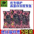 钓鱼王地狱猫腥香饵料秋冬季野钓昆虫蛋白鱼饵鲫鱼鲤鱼新品今晚吃鱼饵料 地狱猫300克大包【2包】腥