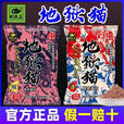 钓鱼王地狱猫腥香饵料秋冬季野钓昆虫蛋白鱼饵鲫鱼鲤鱼新品今晚吃鱼饵料 地狱猫300克大包【2包】腥