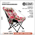 gosoo户外折叠椅露营椅子躺椅加棉高背月亮椅可躺可睡办公室午休椅红花