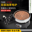 骆穂豆电炉丝炉灶电炉子炒菜电炉灶家用取暖煮茶电阻丝火炉双层加厚商用 500w含插头