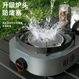 探险者（TAN XIAN ZHE）户外卡式炉分体式露营炉具红外线卡磁炉防风防爆野外便携