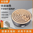 XGJY电炉丝炉灶电炉子家用围炉煮茶取暖可控电实验室加热电炉烤炉平面 【配高温线/500w】直径12.5厘米)