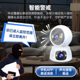 XMSJ家用监控摄像头双镜头360度无死角全景4K超清夜视手机远程AI人形追踪声光警戒 【WiFi双频版】手机远程  即连即用 15天循环录像·双向通话·日夜全彩·人形检测