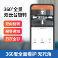 警视卫4G终身免充值摄像头监控摄像头家用监控器手机远程监控全景360度无死角带夜视室内无线WiFi语音 【4G终身免充值】插电即用+无需网络+32G