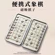 柏潮中国象棋小学生儿童磁力像棋带棋盘磁吸便携式磁性橡棋子铁盒折叠 PVC黑棋子 16颗 仅棋子 强磁不怕掉