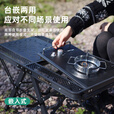山扉焰igt全单元燃气炉 猛火炉折叠燃气灶野营野炊炉具台嵌两用