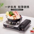 岩谷（Iwatani）新品卡式炉便携式卡磁炉瓦斯户外炉具家用露营装备大火力燃气灶 岩谷卡式炉ZB-LP-1【2.5kw火力】