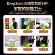 好趣智能监控摄像头家用500万超清室内无线WiFi手机远程监控器360度无死角带夜视摄像机 摄像机